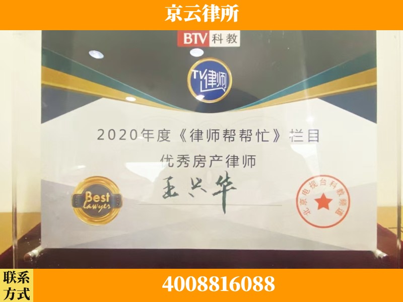 北京-养殖场征收律师