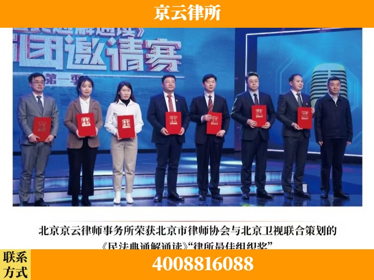 北京-企业厂房拆迁律师