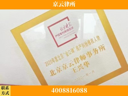 北京-养殖场拆迁律师